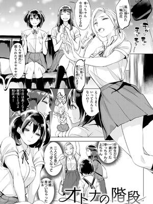 [utu] しちゃおっか？ [DL版]_117_nogc