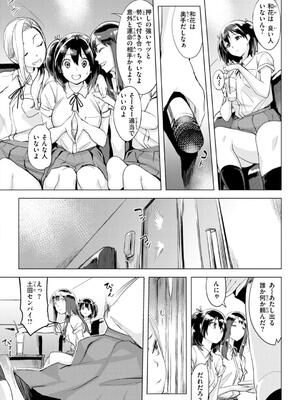 [utu] しちゃおっか？ [DL版]_118_qfjm