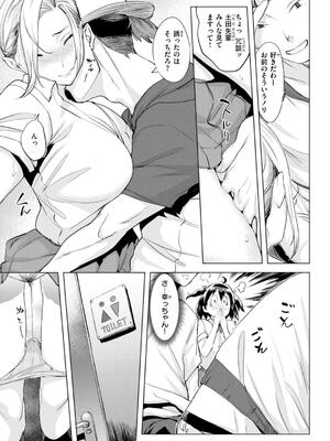 [utu] しちゃおっか？ [DL版]_121_enrl