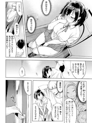 [utu] しちゃおっか？ [DL版]_122_dwqe