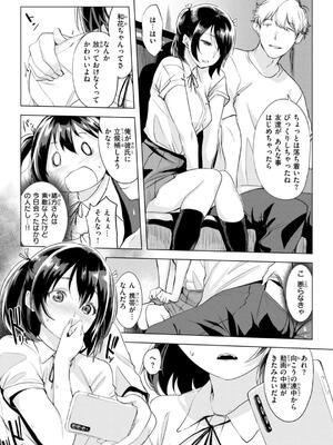 [utu] しちゃおっか？ [DL版]_123_ciet