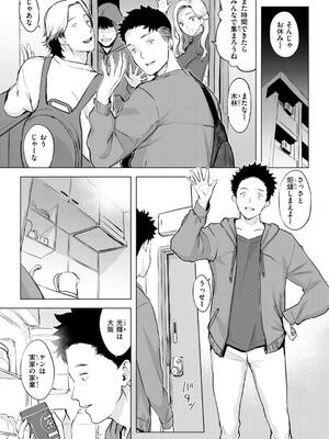 [utu] しちゃおっか？ [DL版]_139_xrsx