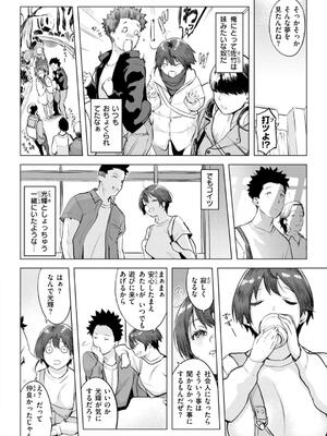 [utu] しちゃおっか？ [DL版]_142_beya