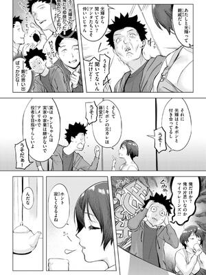 [utu] しちゃおっか？ [DL版]_143_qrbi