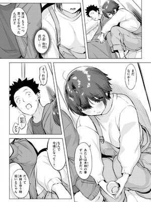 [utu] しちゃおっか？ [DL版]_144_cjbx