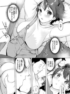 [utu] しちゃおっか？ [DL版]_146_mujh