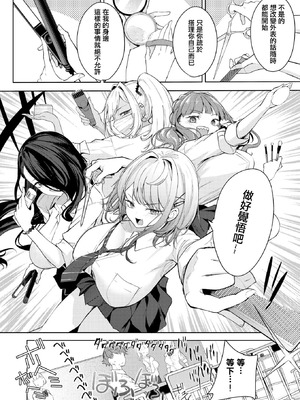 [黒川おとぎ] おい、陰キャ! 中編(コミックホットミルク 2026年2月号) [摆烂吃瓜汉化] [DL版]_13_kxmu