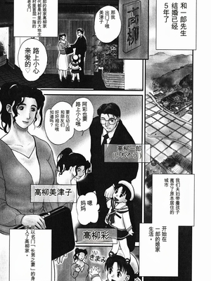 [みやびつづる] 肉嫁 ～高柳家の人々～_005