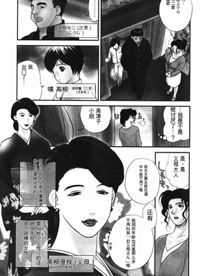 [みやびつづる] 肉嫁 ～高柳家の人々～_007