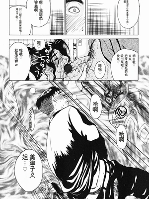 [みやびつづる] 肉嫁 ～高柳家の人々～_020