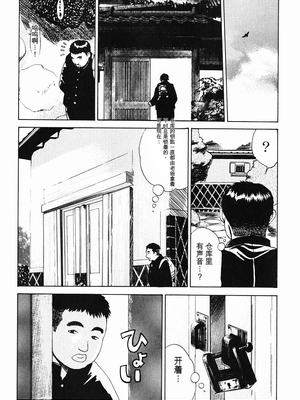 [みやびつづる] 肉嫁 ～高柳家の人々～_023