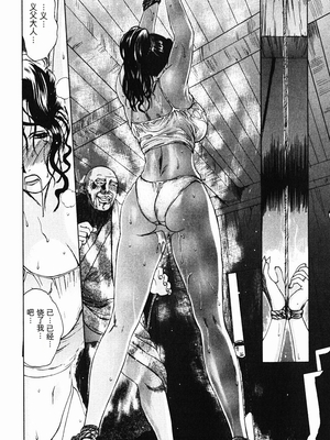 [みやびつづる] 肉嫁 ～高柳家の人々～_024