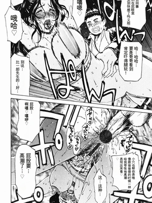 [みやびつづる] 肉嫁 ～高柳家の人々～_034