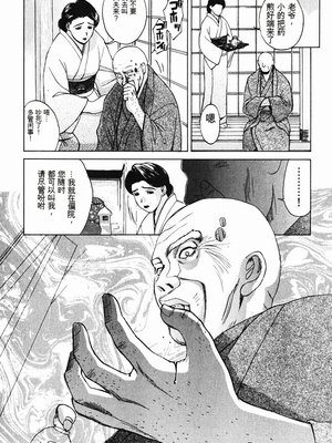 [みやびつづる] 肉嫁 ～高柳家の人々～_036