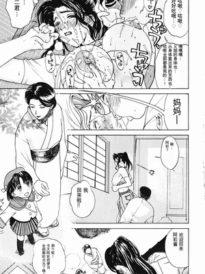 [みやびつづる] 肉嫁 ～高柳家の人々～_045