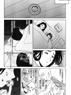 [みやびつづる] 肉嫁 ～高柳家の人々～_051