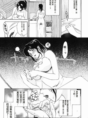 [みやびつづる] 肉嫁 ～高柳家の人々～_057