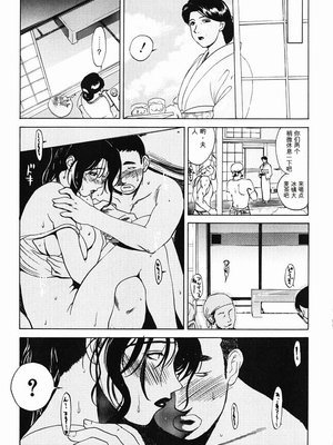 [みやびつづる] 肉嫁 ～高柳家の人々～_067