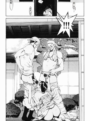 [みやびつづる] 肉嫁 ～高柳家の人々～_068