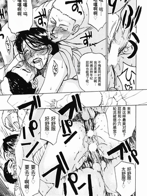 [みやびつづる] 肉嫁 ～高柳家の人々～_077