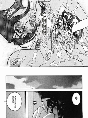 [みやびつづる] 肉嫁 ～高柳家の人々～_082