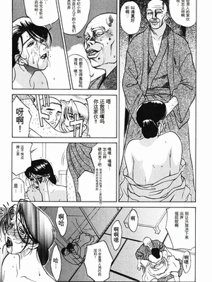 [みやびつづる] 肉嫁 ～高柳家の人々～_083