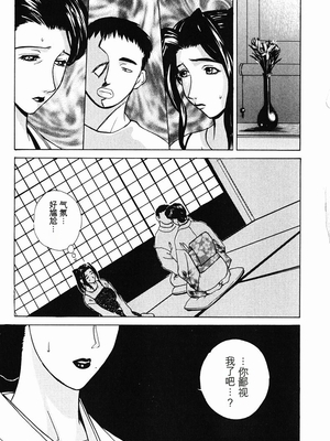 [みやびつづる] 肉嫁 ～高柳家の人々～_087