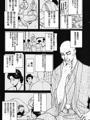 [みやびつづる] 肉嫁 ～高柳家の人々～_089