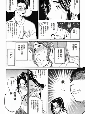 [みやびつづる] 肉嫁 ～高柳家の人々～_092