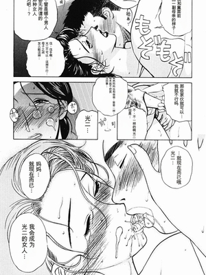 [みやびつづる] 肉嫁 ～高柳家の人々～_097