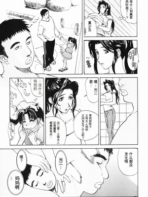 [みやびつづる] 肉嫁 ～高柳家の人々～_102