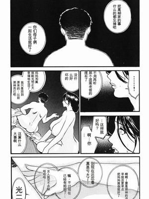 [みやびつづる] 肉嫁 ～高柳家の人々～_104