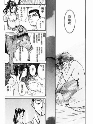 [みやびつづる] 肉嫁 ～高柳家の人々～_105