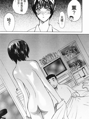 [みやびつづる] 肉嫁 ～高柳家の人々～_115