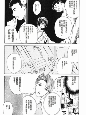 [みやびつづる] 肉嫁 ～高柳家の人々～_119