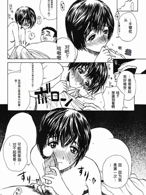 [みやびつづる] 肉嫁 ～高柳家の人々～_125