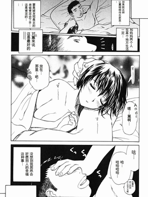 [みやびつづる] 肉嫁 ～高柳家の人々～_128