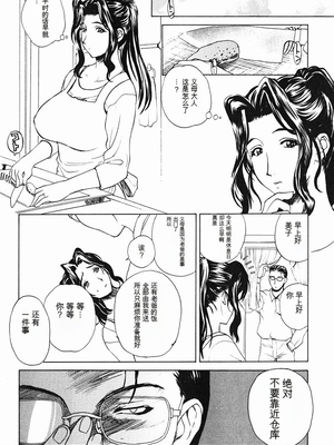 [みやびつづる] 肉嫁 ～高柳家の人々～_129