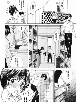 [みやびつづる] 肉嫁 ～高柳家の人々～_130