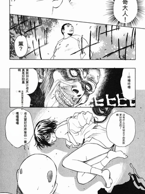 [みやびつづる] 肉嫁 ～高柳家の人々～_132