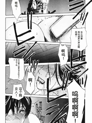 [みやびつづる] 肉嫁 ～高柳家の人々～_133