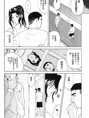 [みやびつづる] 肉嫁 ～高柳家の人々～_135