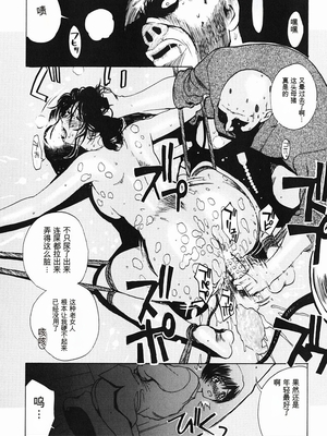 [みやびつづる] 肉嫁 ～高柳家の人々～_136