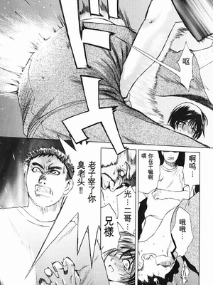 [みやびつづる] 肉嫁 ～高柳家の人々～_140