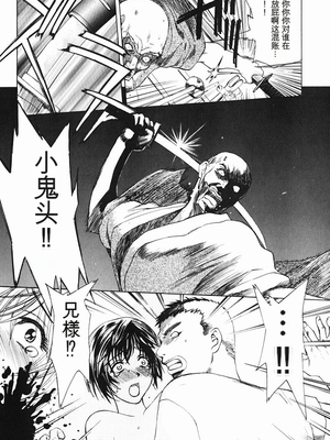 [みやびつづる] 肉嫁 ～高柳家の人々～_141