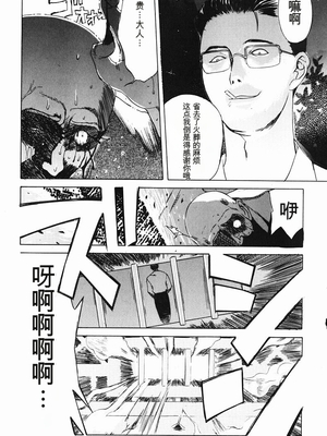 [みやびつづる] 肉嫁 ～高柳家の人々～_145