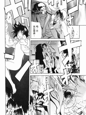 [みやびつづる] 肉嫁 ～高柳家の人々～_146