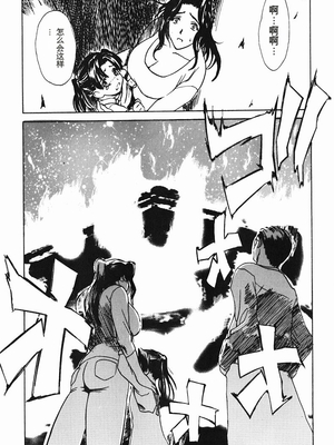 [みやびつづる] 肉嫁 ～高柳家の人々～_148