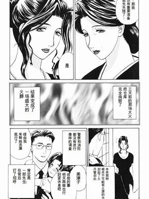 [みやびつづる] 肉嫁 ～高柳家の人々～_150