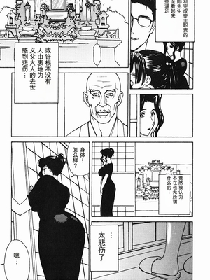 [みやびつづる] 肉嫁 ～高柳家の人々～_151